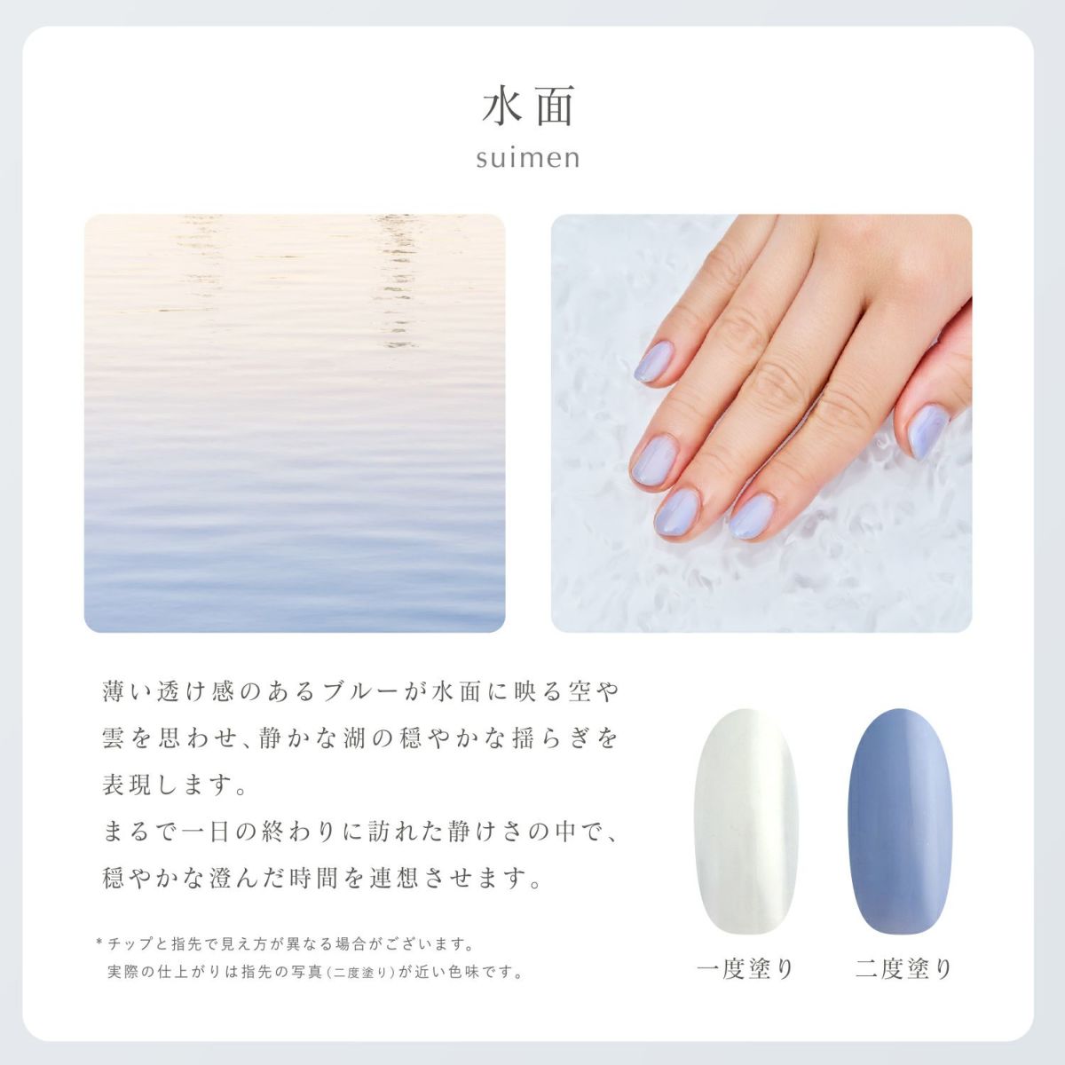 ジェリーバイ デコラティブネイル カラージェル ＜suimen(水面)＞