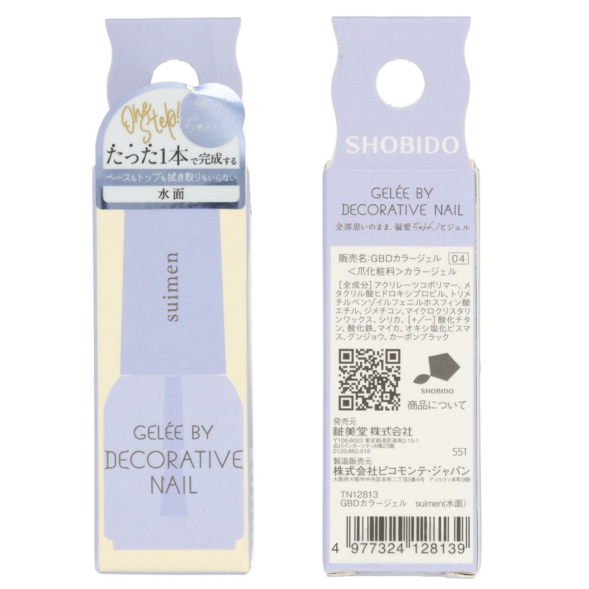 ジェリーバイ デコラティブネイル カラージェル ＜suimen(水面)＞
