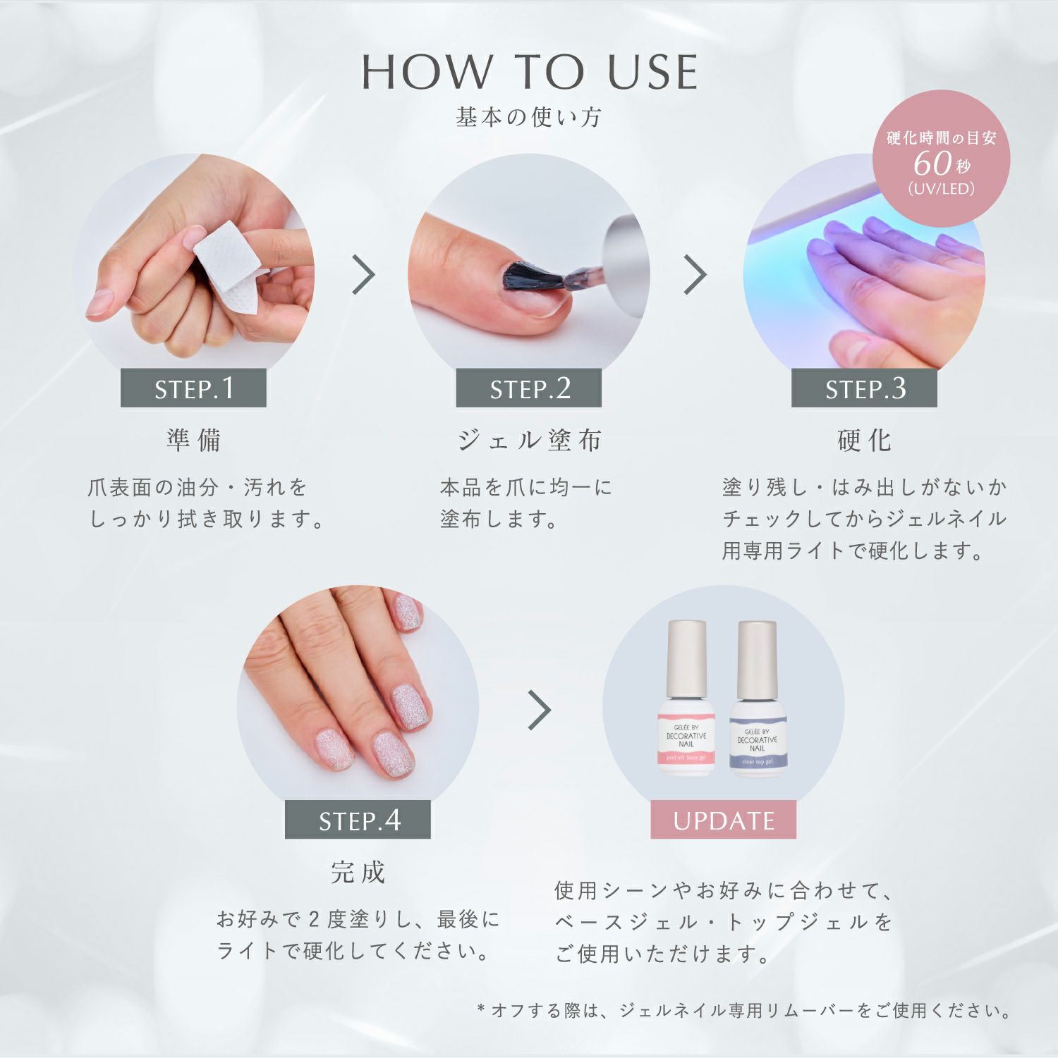 GELEE BY DECORATIVE NAIL カラージェル ＜suimen(水面)＞| 粧美