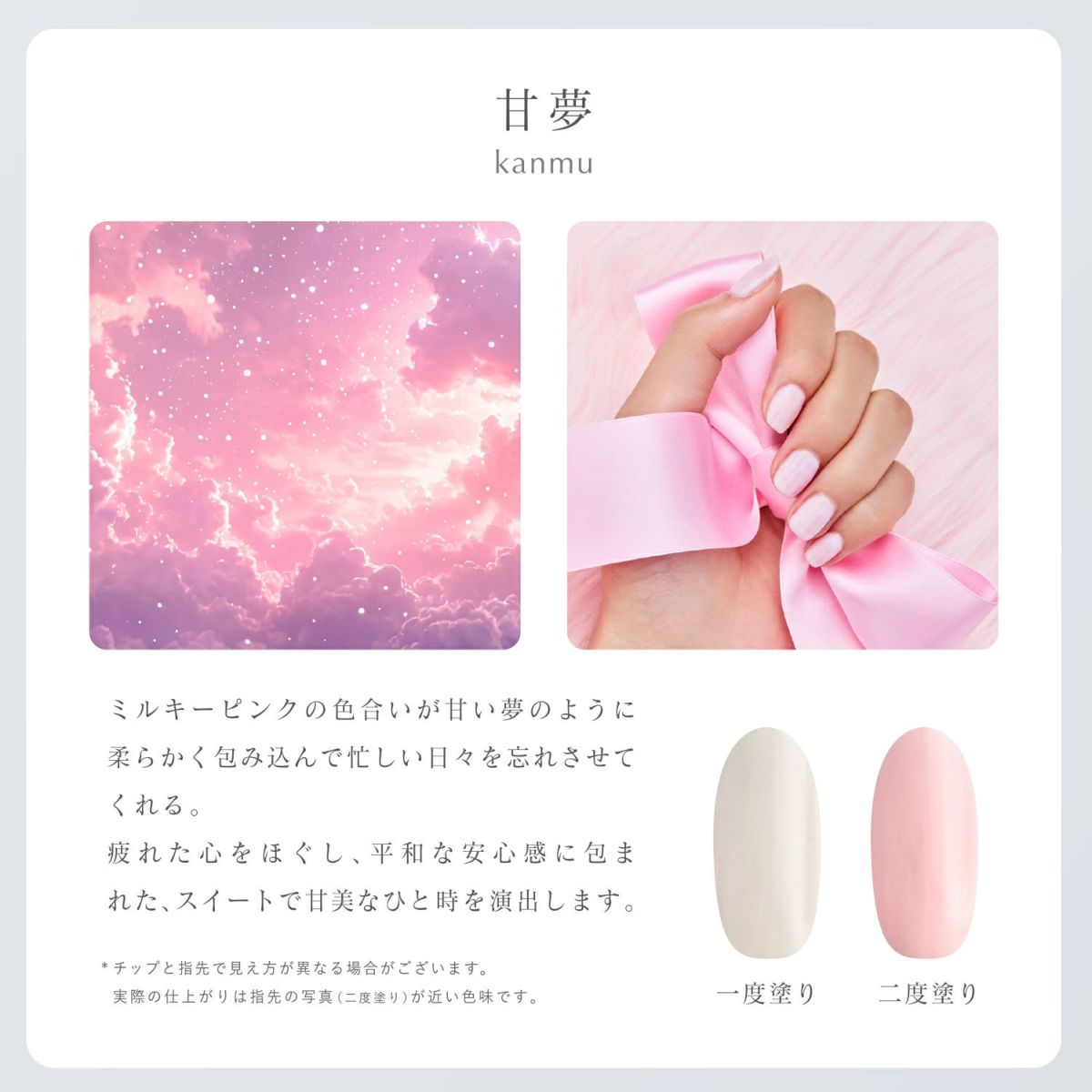 ジェリーバイ デコラティブネイル カラージェル ＜kanmu(甘夢)＞