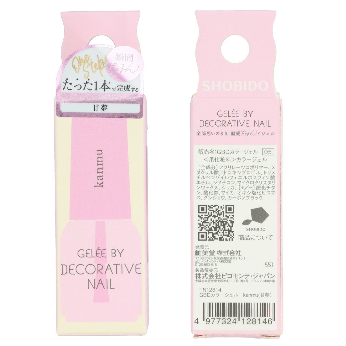ジェリーバイ デコラティブネイル カラージェル ＜kanmu(甘夢)＞