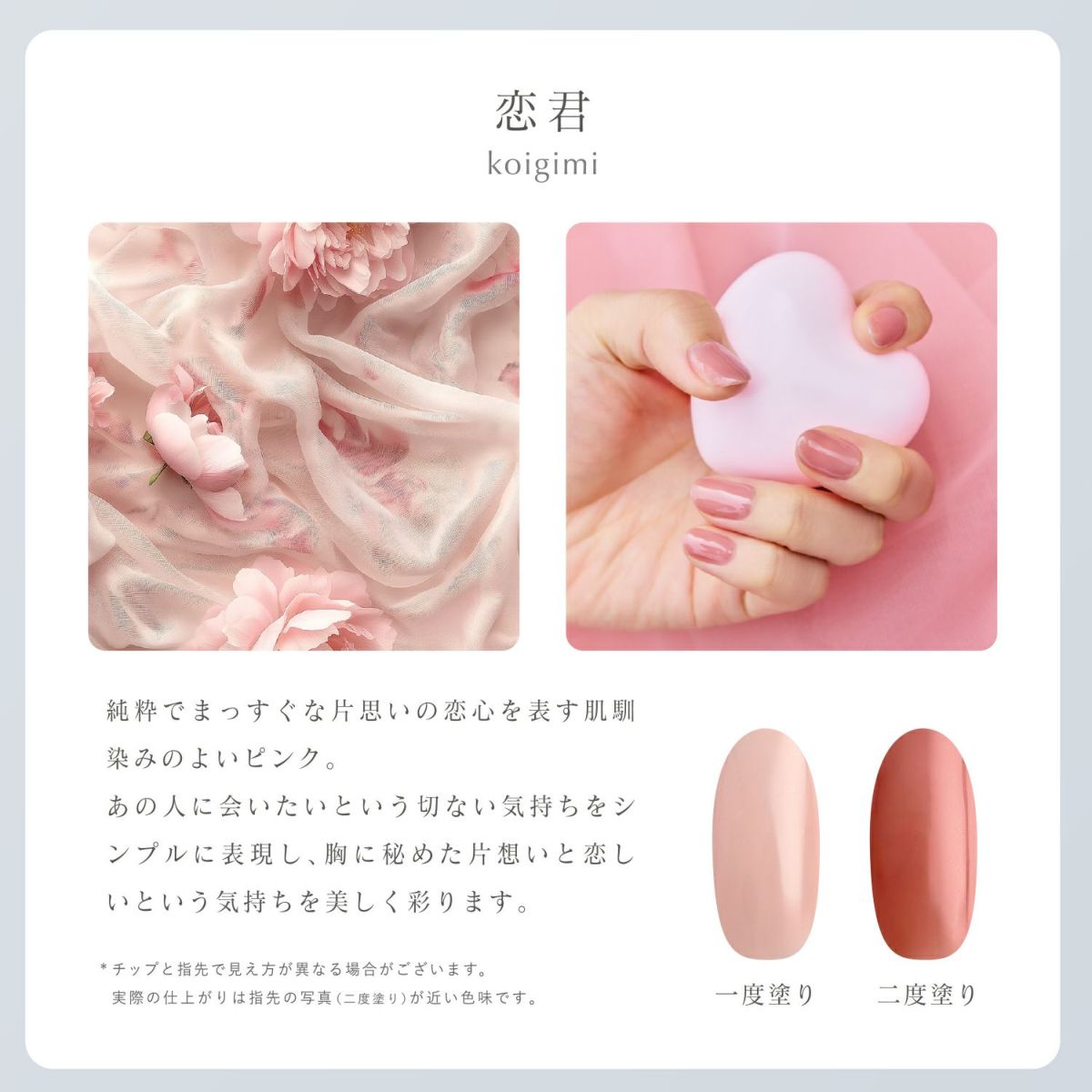 ジェリーバイ デコラティブネイル カラージェル ＜koigimi(恋君)＞