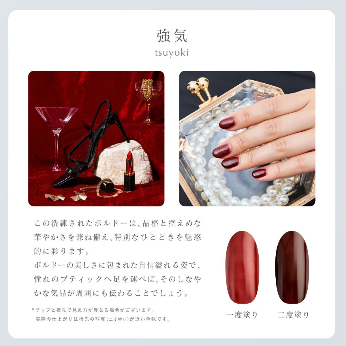 ジェリーバイ デコラティブネイル カラージェル ＜tsuyoki(強気)＞