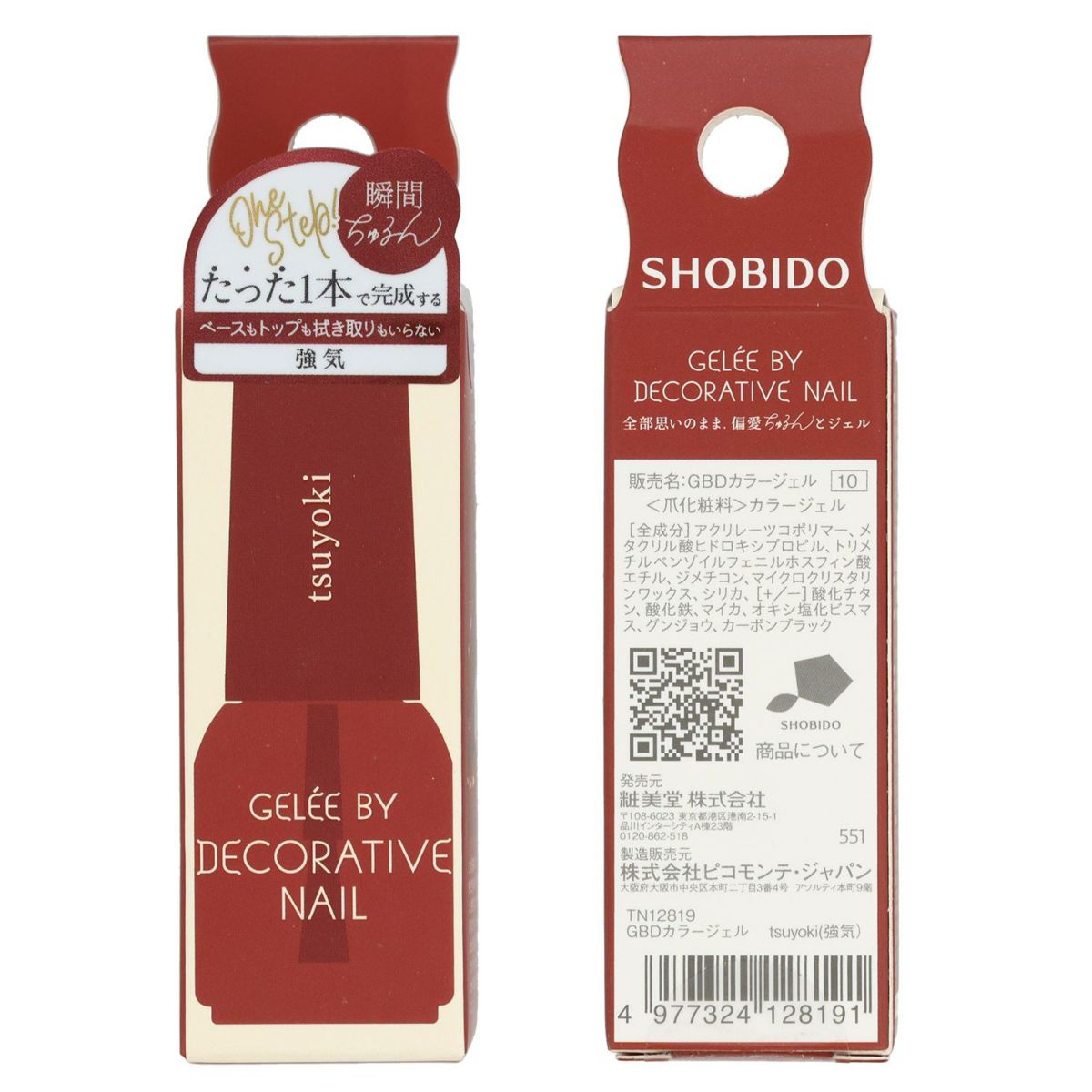 ジェリーバイ デコラティブネイル カラージェル ＜tsuyoki(強気)＞