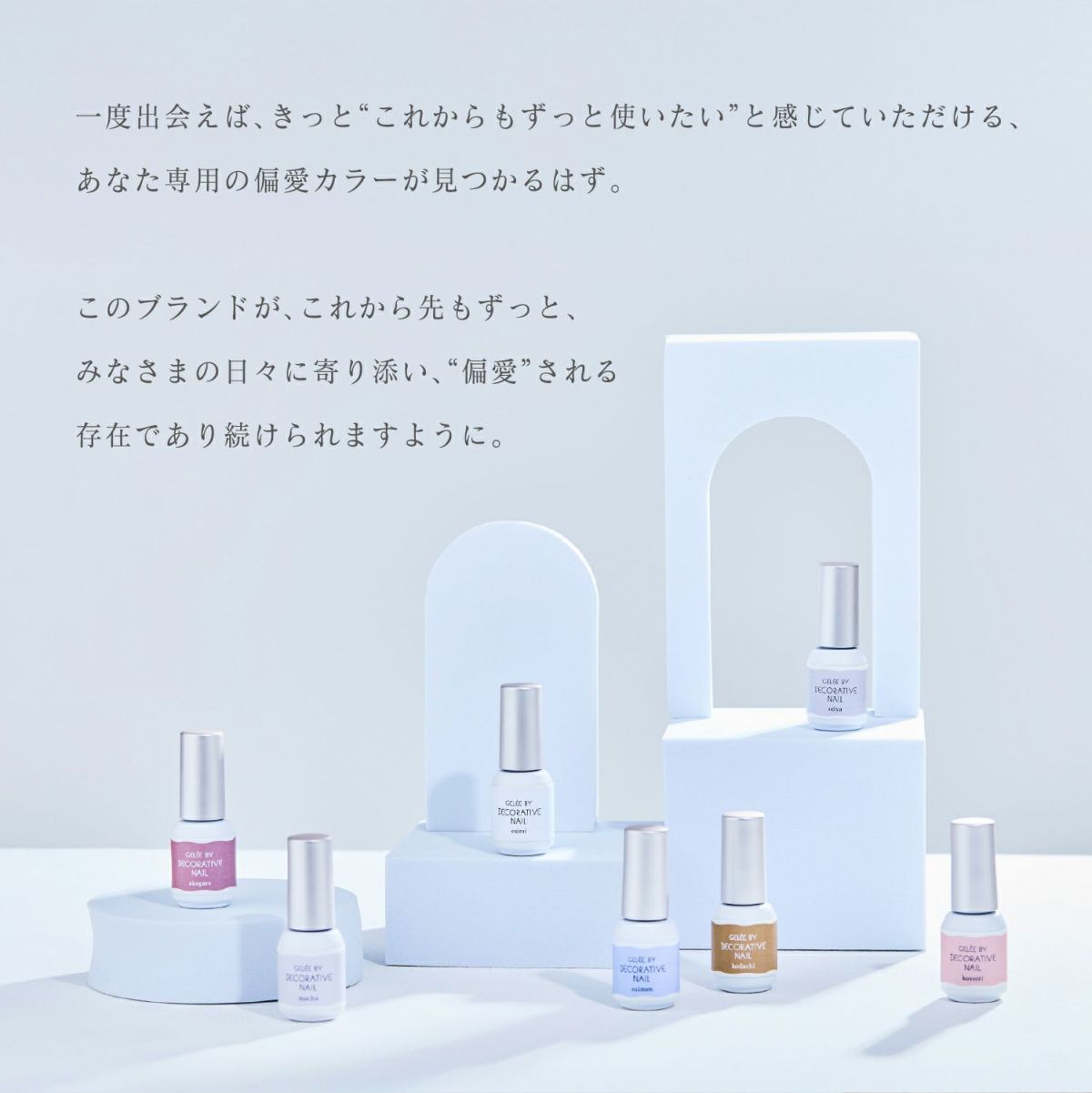 ジェリーバイ デコラティブネイル