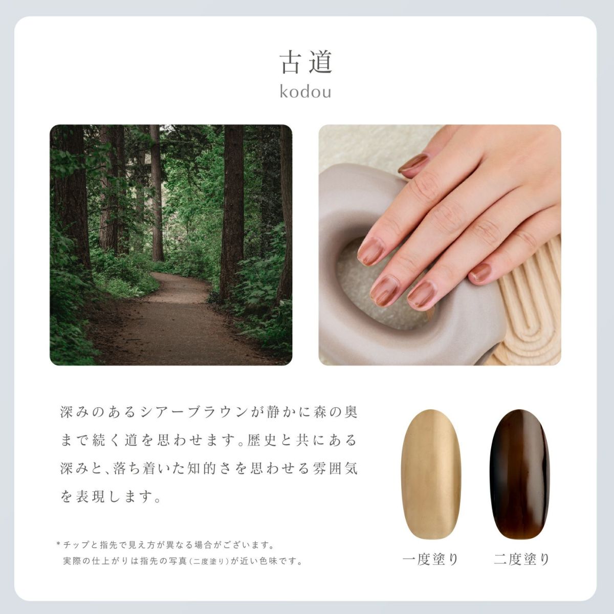 ジェリーバイ デコラティブネイル カラージェル ＜kodou(古道)＞