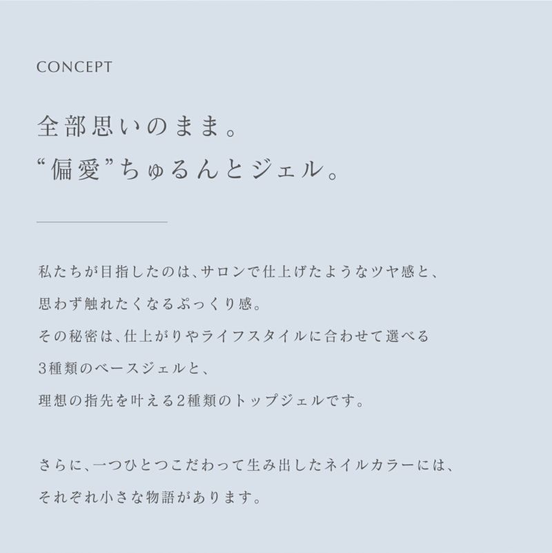 ジェリーバイ デコラティブネイル