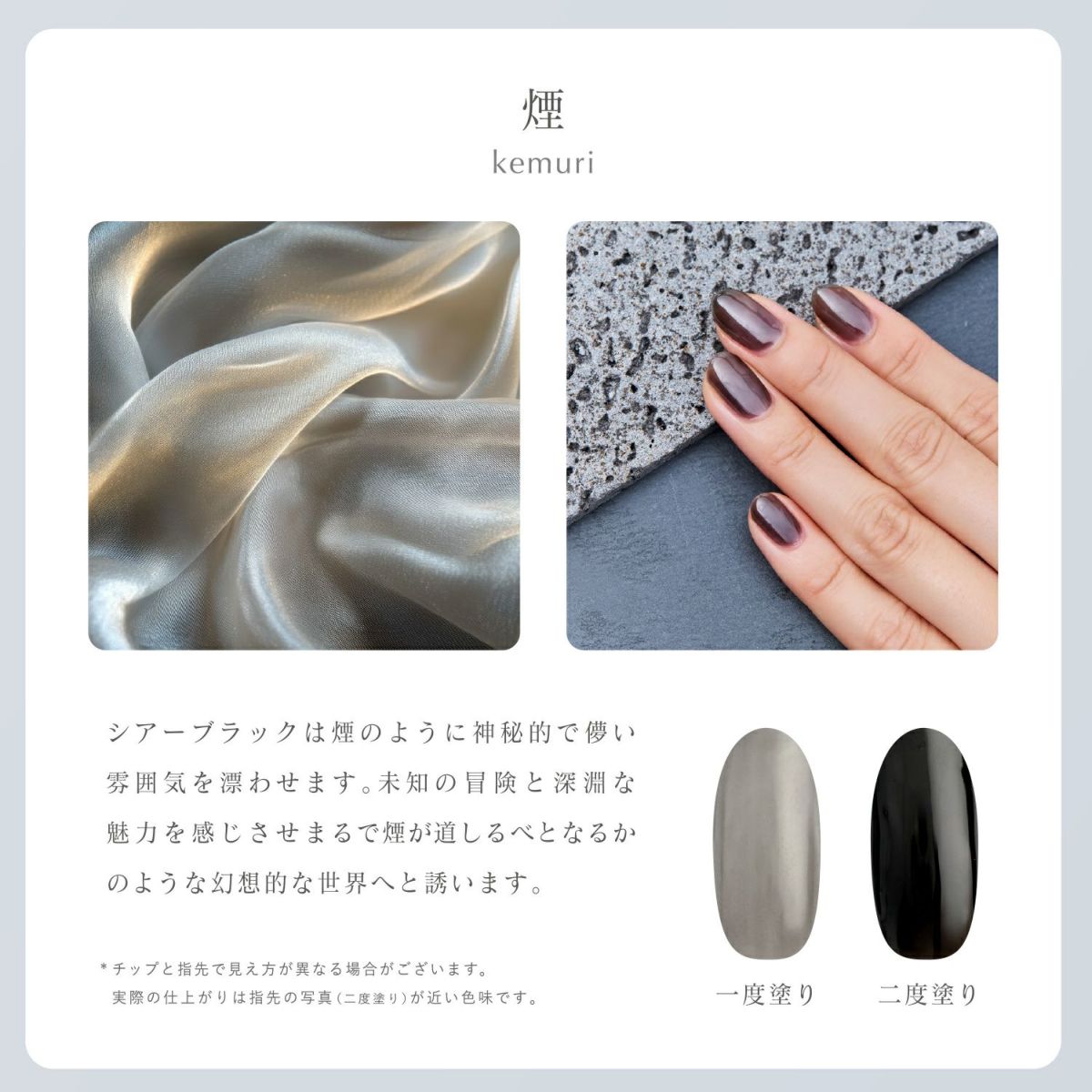 ジェリーバイ デコラティブネイル カラージェル ＜kemuri(煙)＞