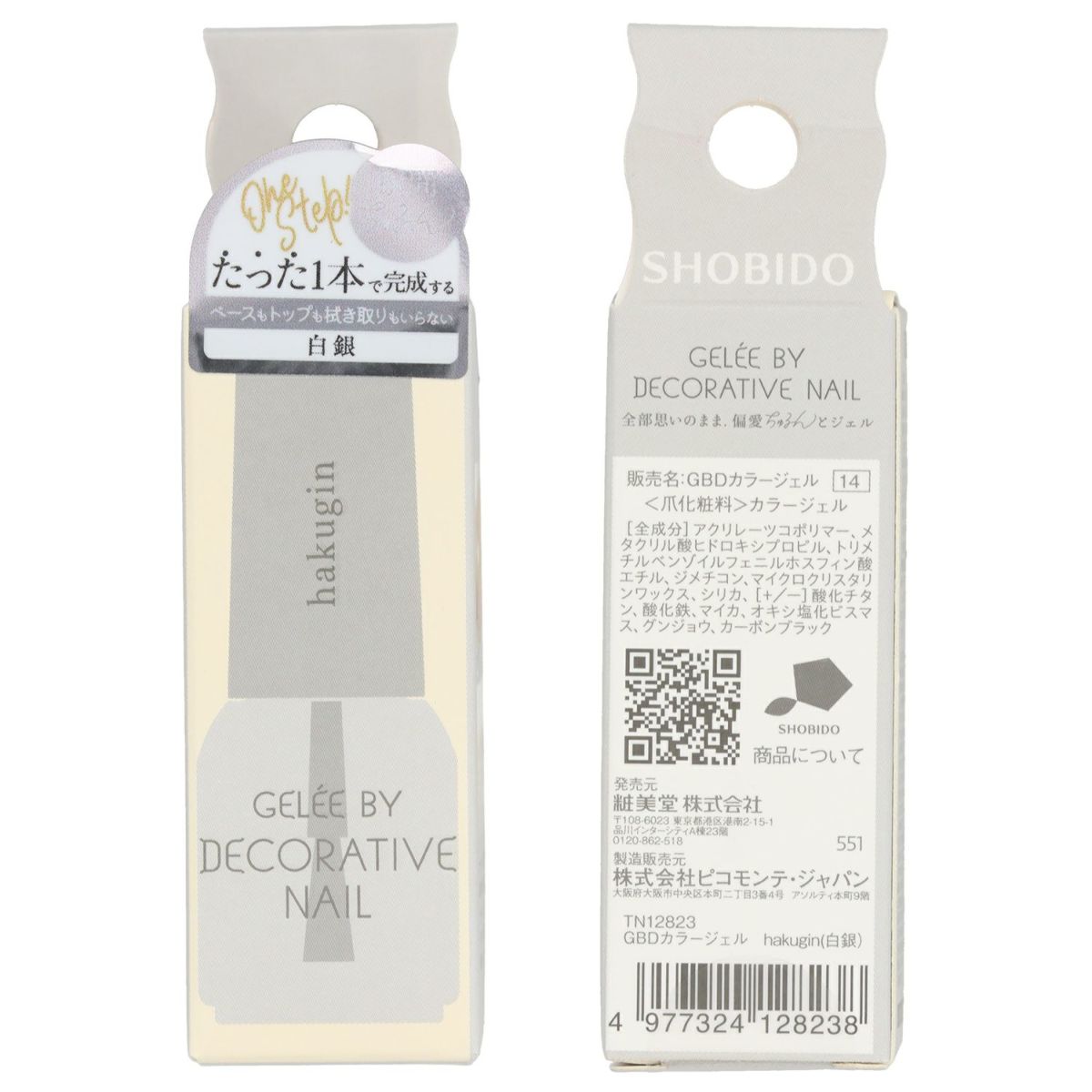 ジェリーバイ デコラティブネイル カラージェル ＜hakugin(白銀)＞