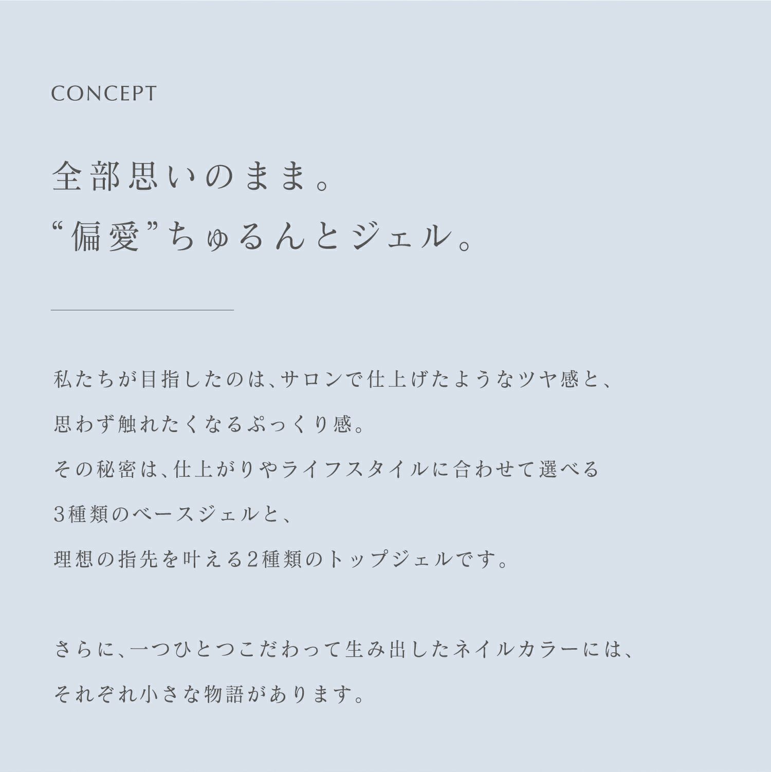 ジェリーバイ デコラティブネイル