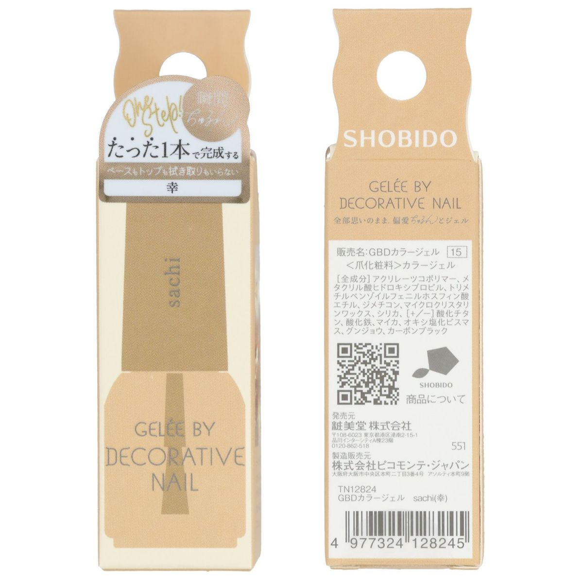 ジェリーバイ デコラティブネイル カラージェル ＜sachi(幸)＞