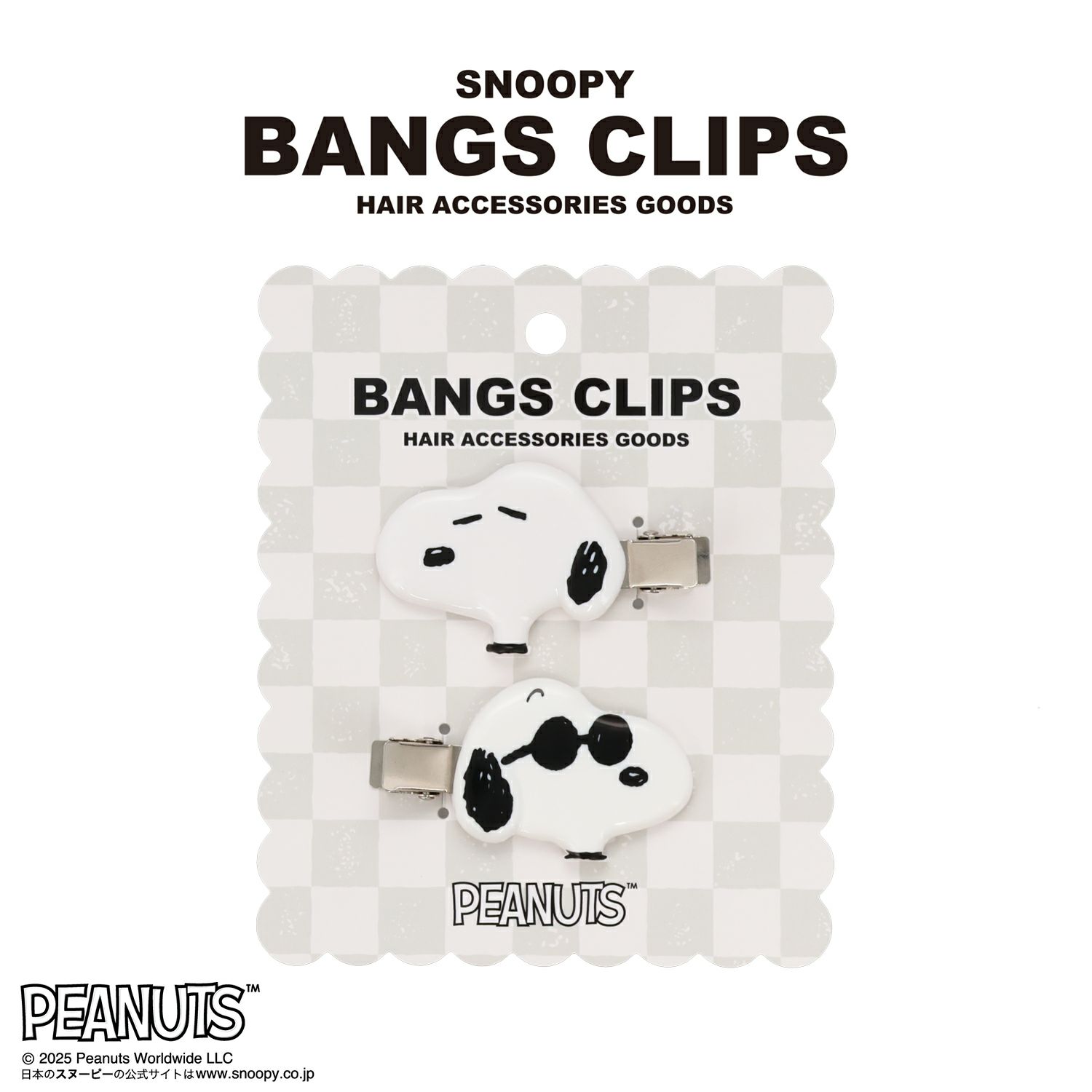 [PEANUTS] SNOOPY 前髪クリップ ＜B＞ 2個セット