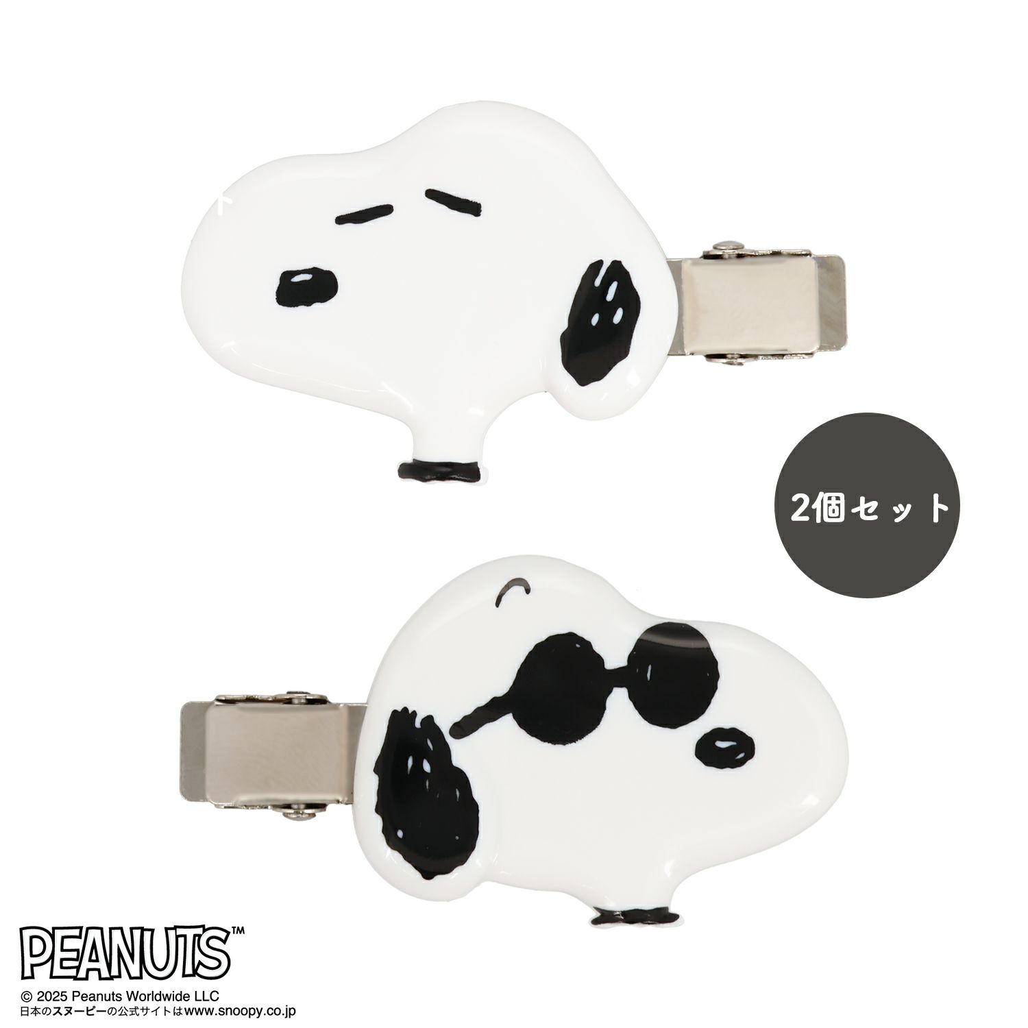 [PEANUTS] SNOOPY 前髪クリップ ＜B＞ 2個セット