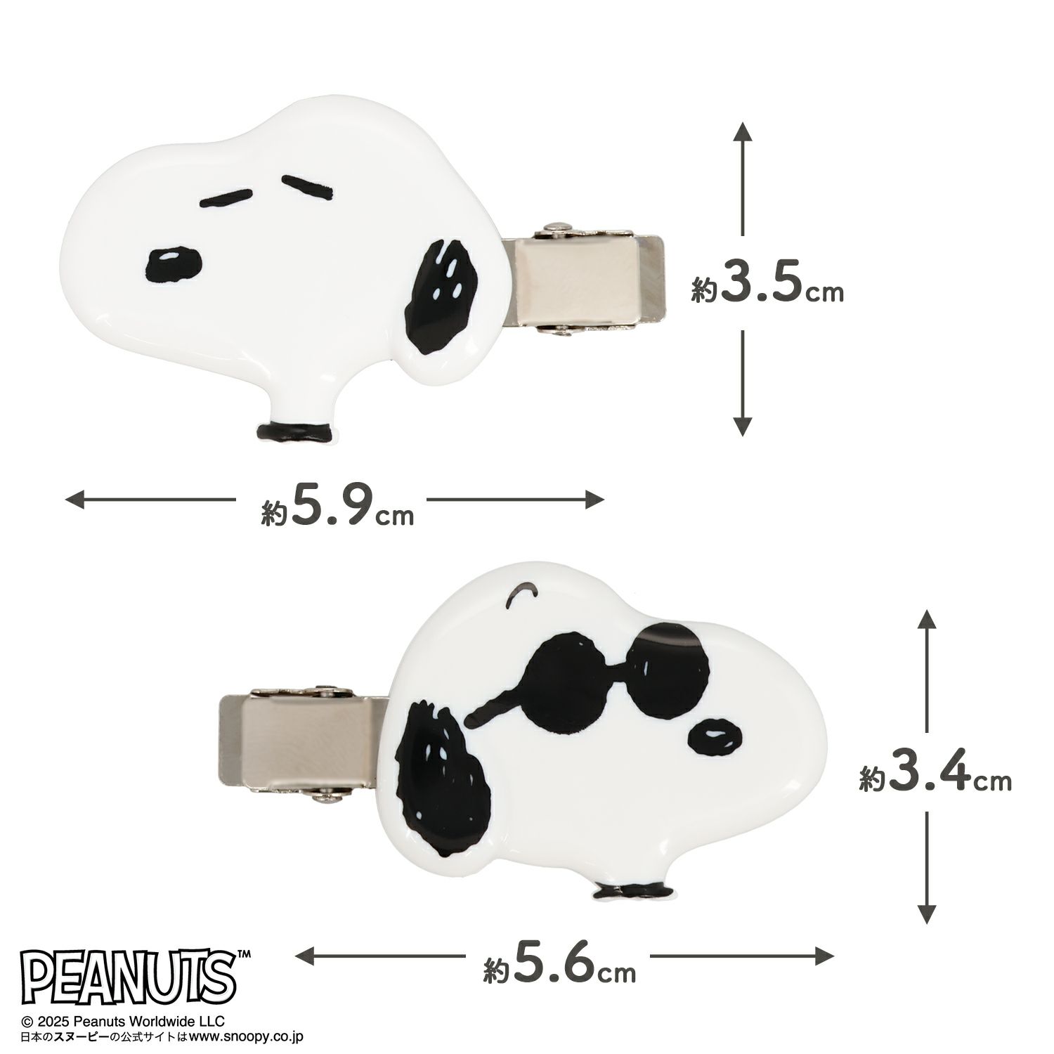 [PEANUTS] SNOOPY 前髪クリップ ＜B＞ 2個セット