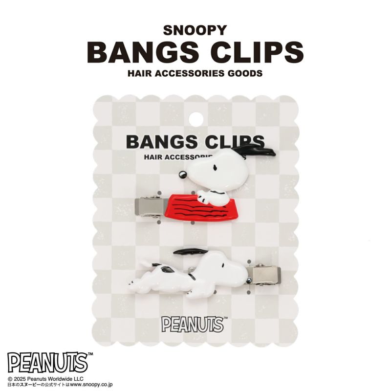 [PEANUTS] SNOOPY 前髪クリップ ＜C＞ 2個セット