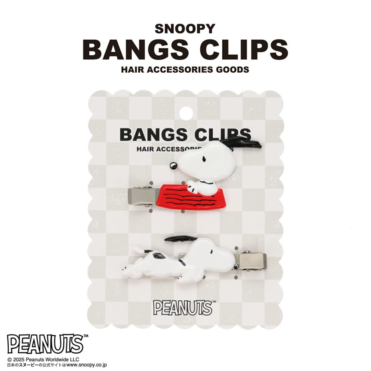 [PEANUTS] SNOOPY 前髪クリップ ＜C＞ 2個セット