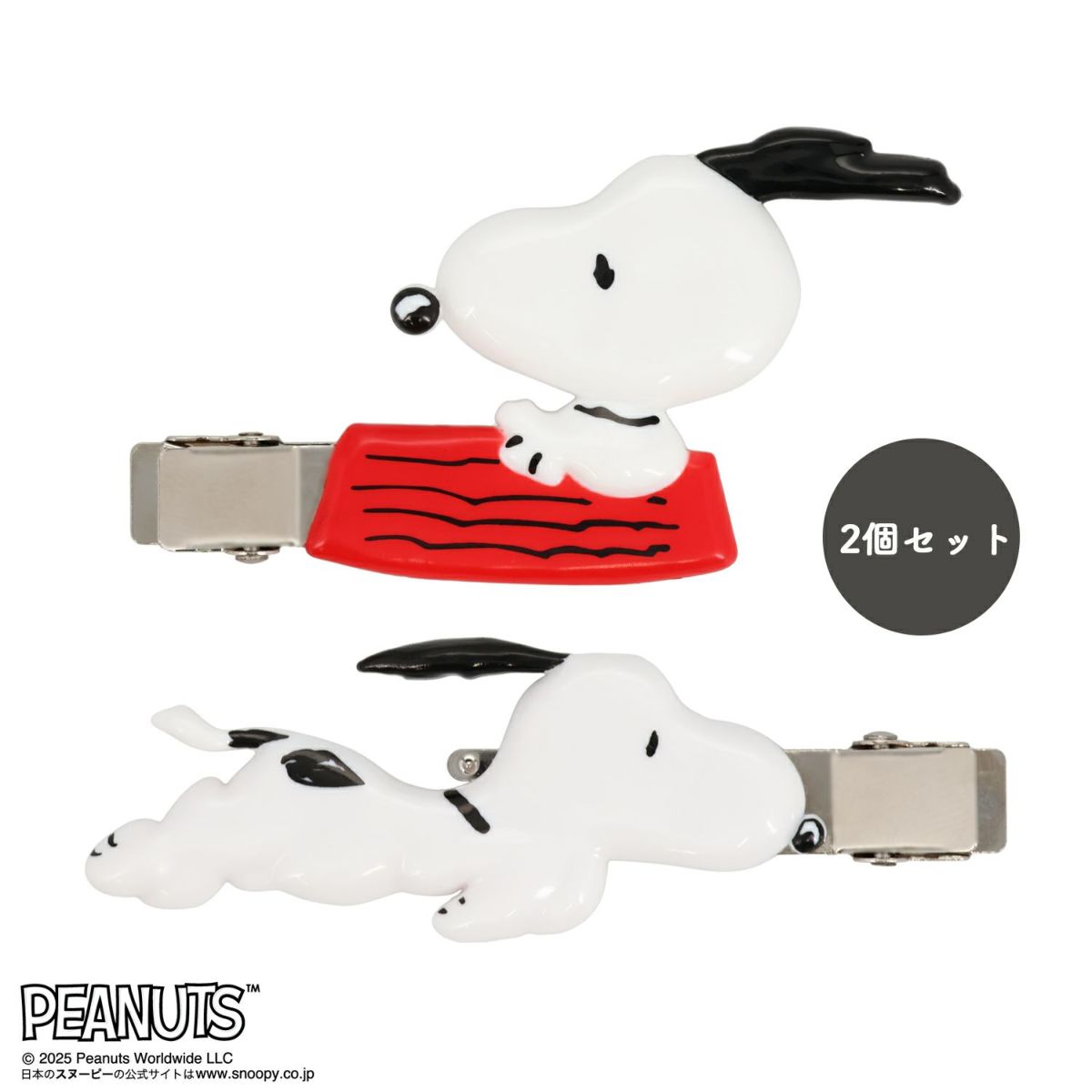[PEANUTS] SNOOPY 前髪クリップ ＜C＞ 2個セット