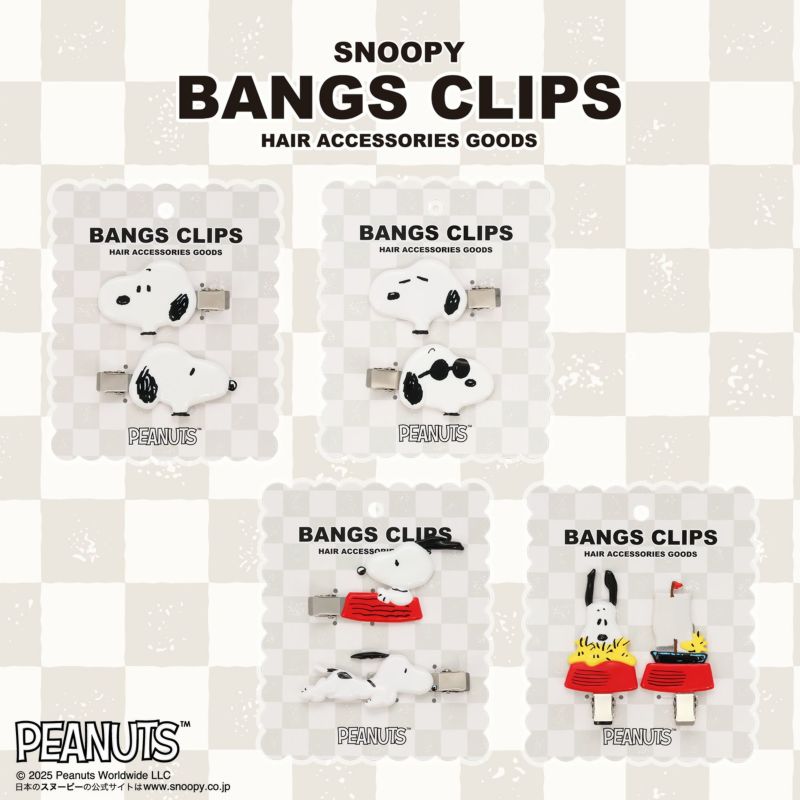 [PEANUTS] SNOOPY 前髪クリップ ＜C＞ 2個セット