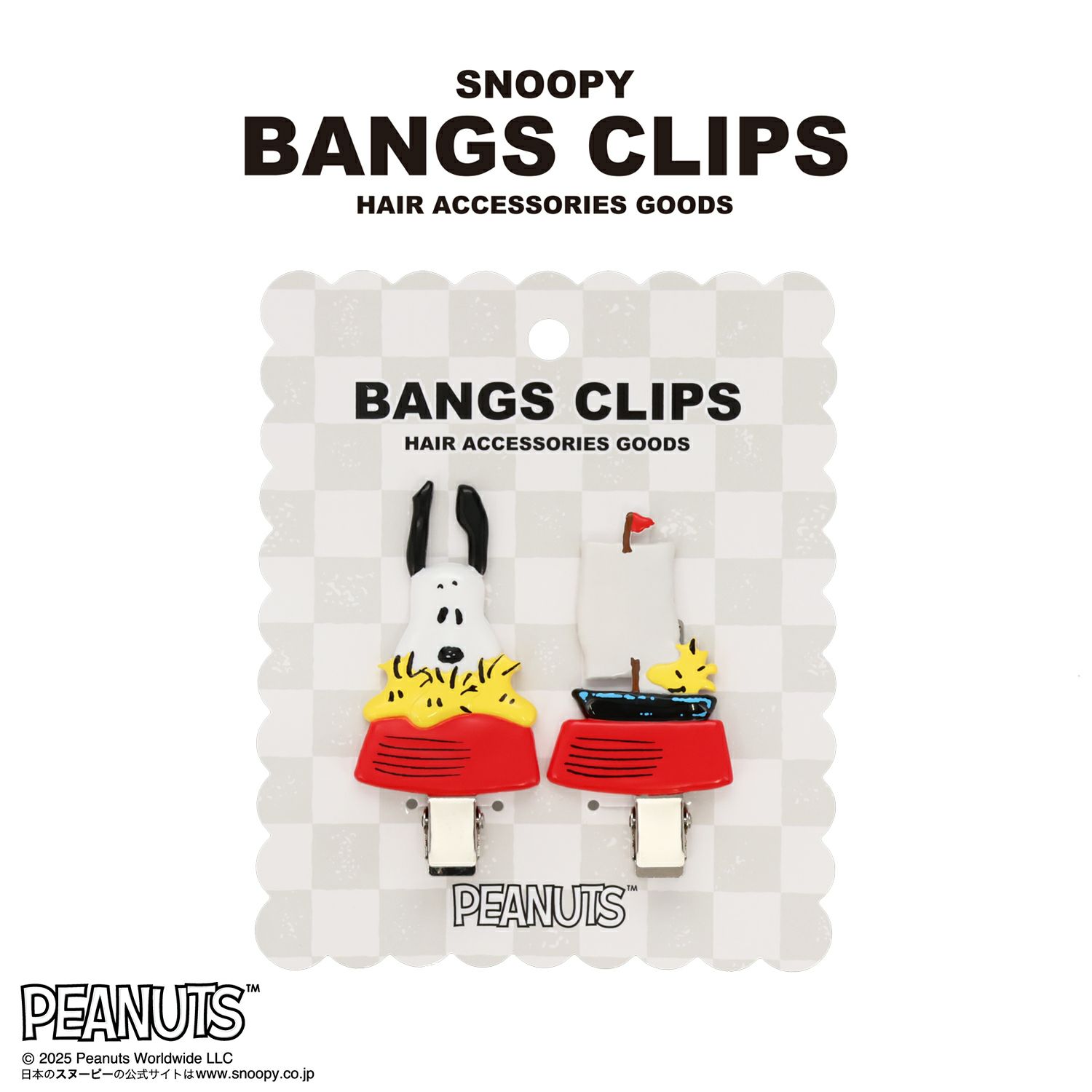 [PEANUTS] SNOOPY 前髪クリップ ＜D＞ 2個セット