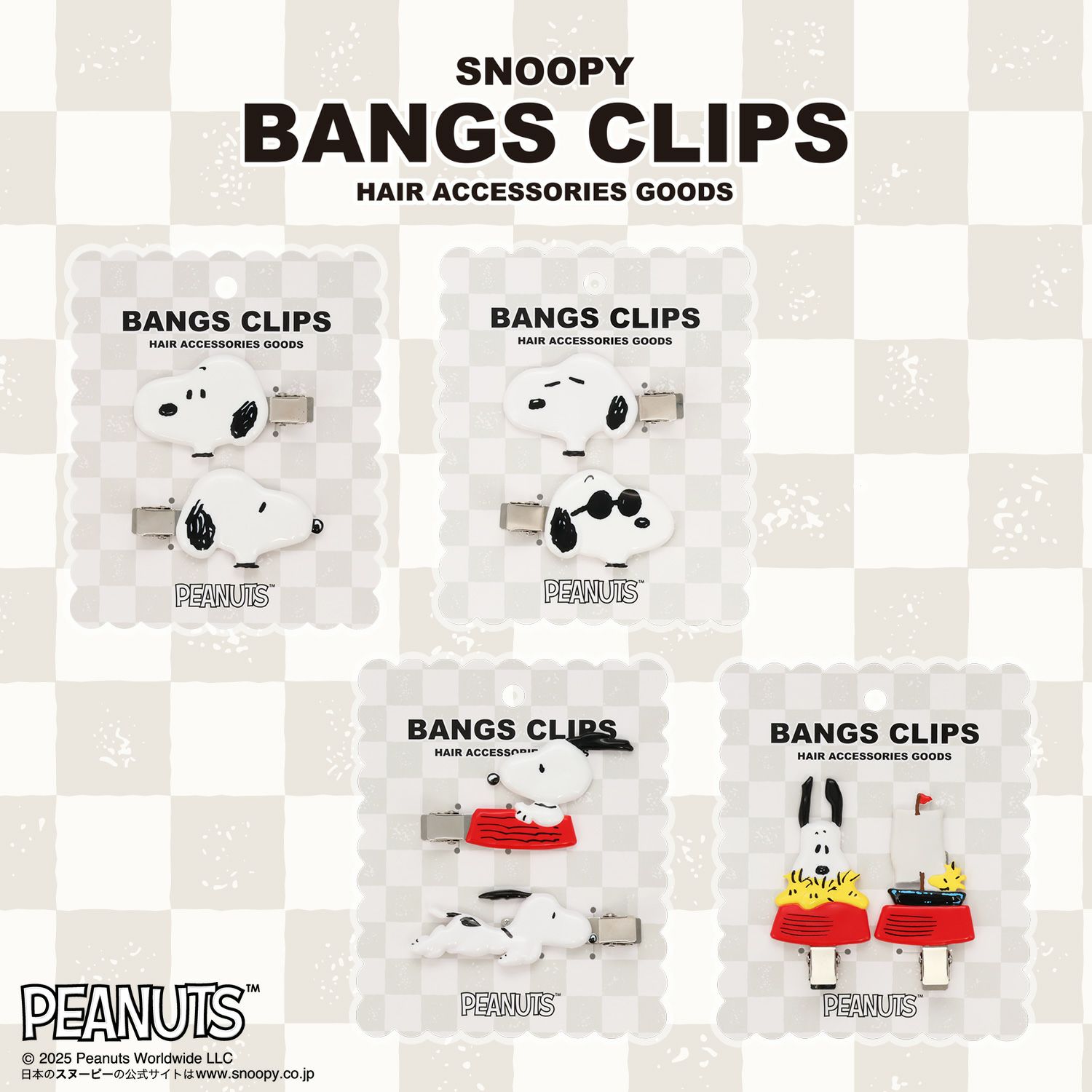 [PEANUTS] SNOOPY 前髪クリップ ＜D＞ 2個セット