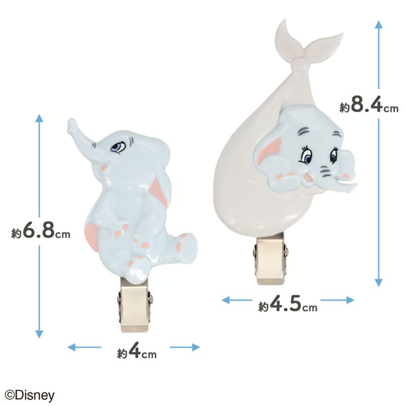 Disney 前髪クリップ ＜ダンボ＞ ディズニー 2個セット DN34969