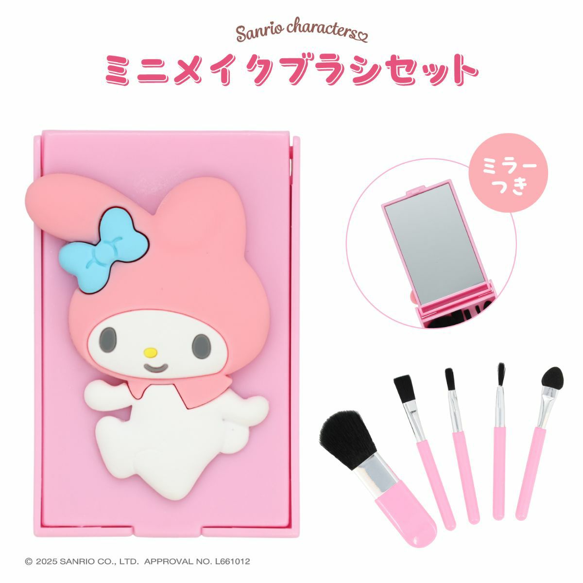 サンリオキャラクターズ ミニメイクブラシセット ＜ マイメロディ ＞