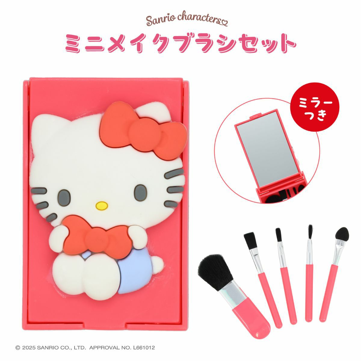 サンリオキャラクターズ ミニメイクブラシセット ＜ マイメロディ ＞