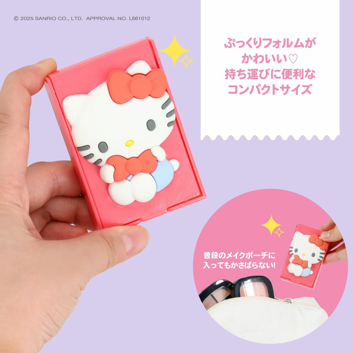 サンリオキャラクターズ ミニメイクブラシセット ＜ クロミ ＞