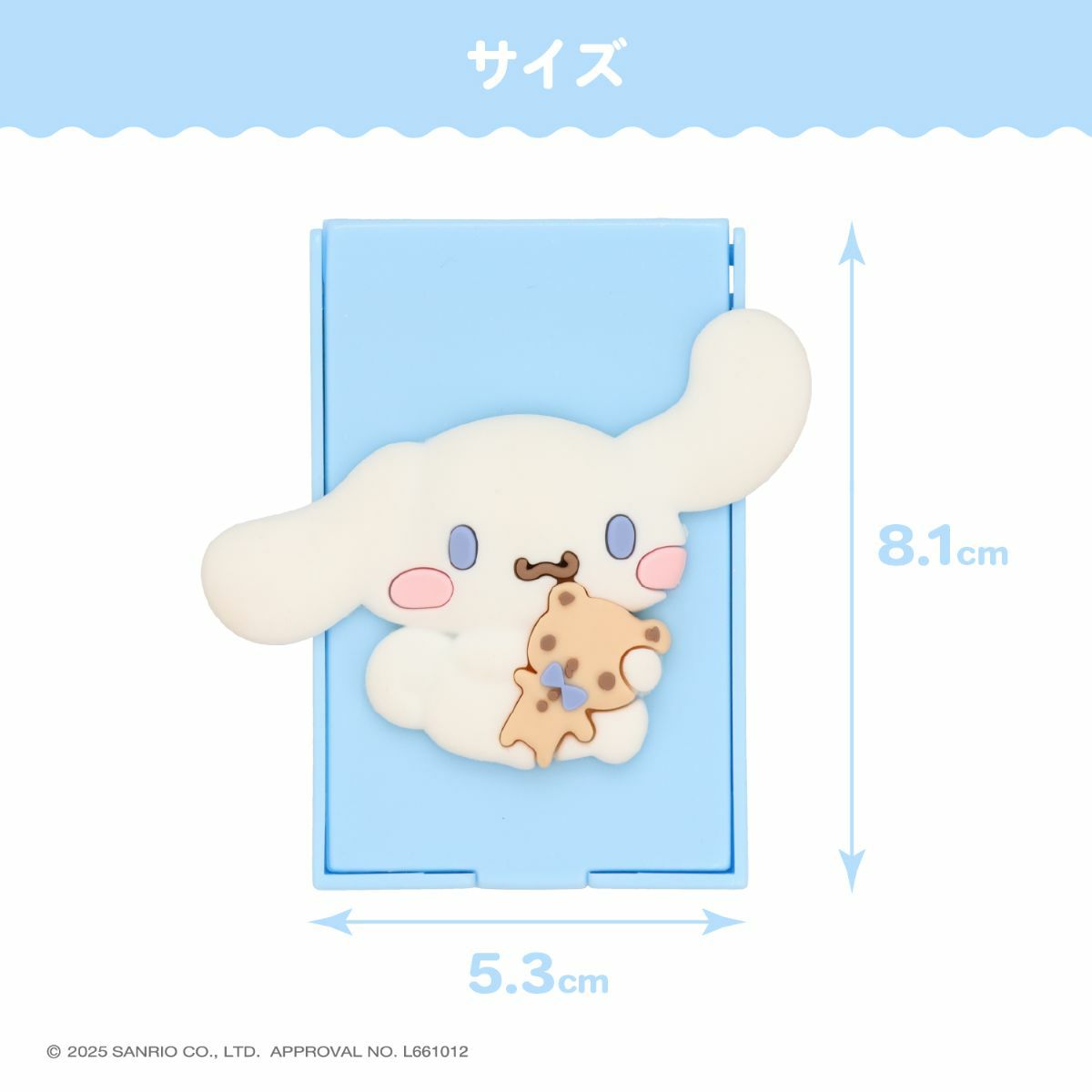 サンリオキャラクターズ ミニメイクブラシセット ＜ シナモロール ＞