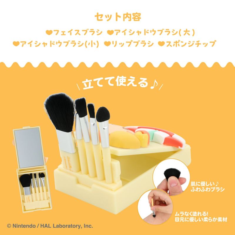 星のカービィ ミニメイクブラシセット ＜ ワドルディ ＞