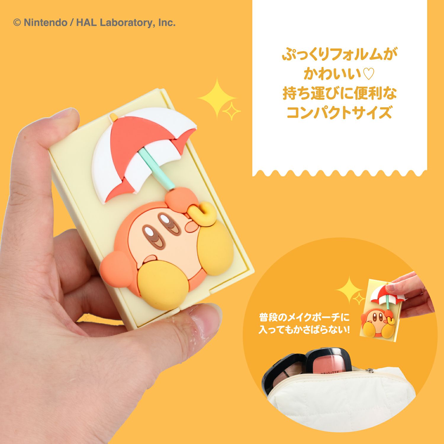 星のカービィ ミニメイクブラシセット ＜ ワドルディ ＞