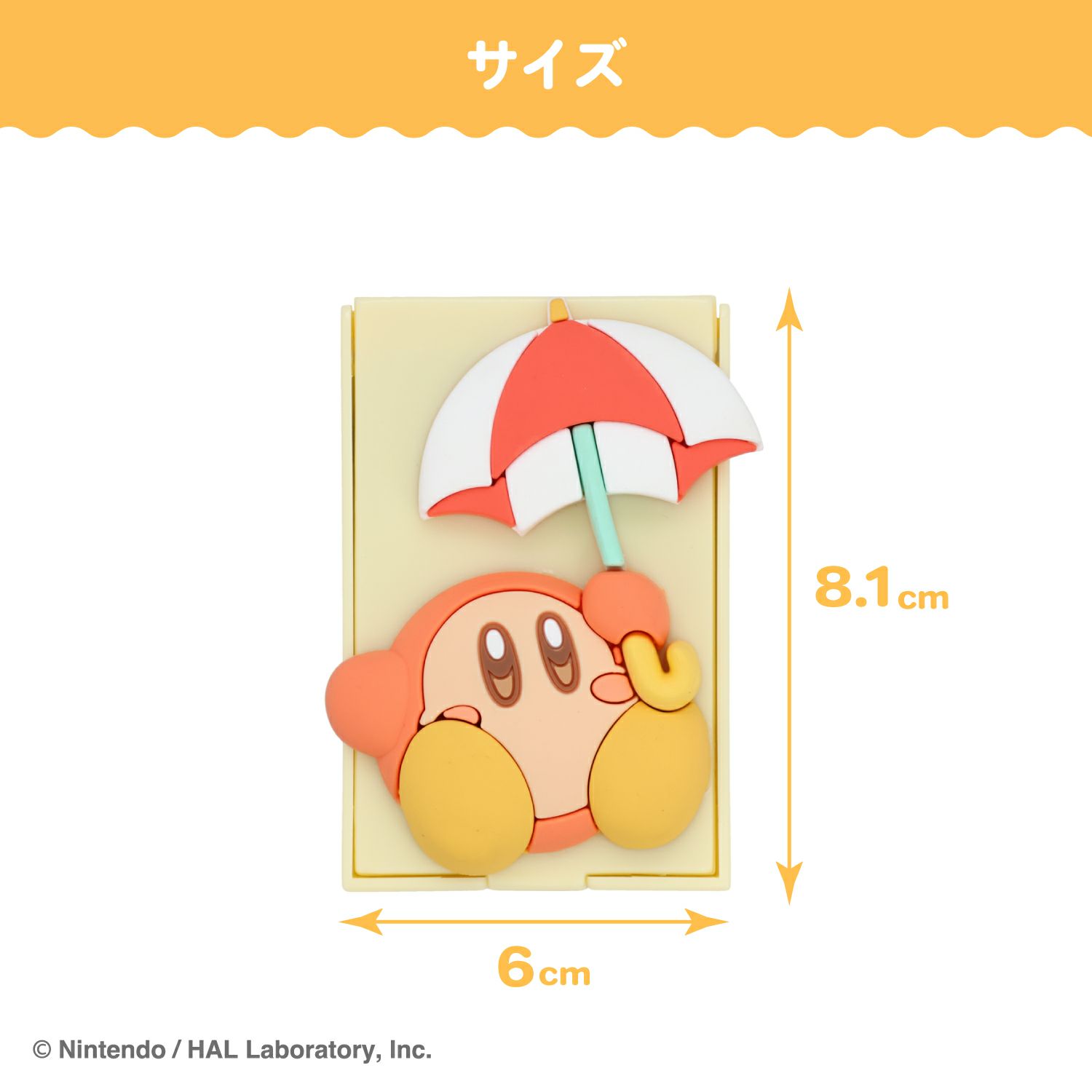 星のカービィ ミニメイクブラシセット ＜ ワドルディ ＞