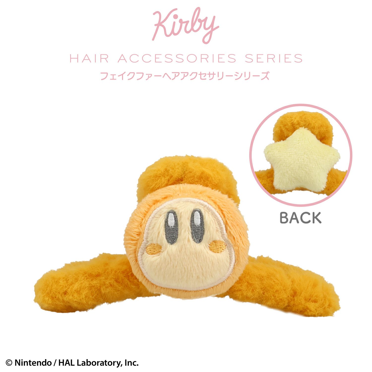 星のカービィ フェイクファーアクセサリーシリーズ | キャラクター商品