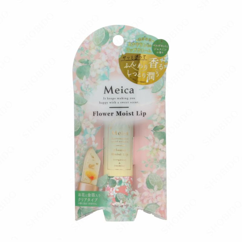 Meica フラワーモイストリップ ＜ベルガモット＆ジャスミンの香り＞