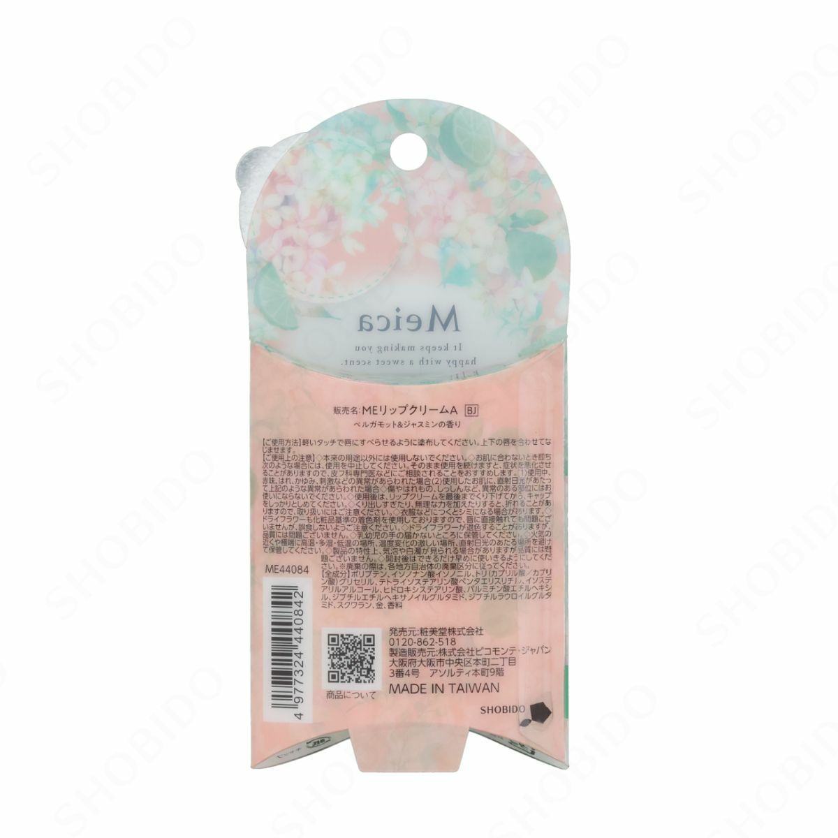 Meica フラワーモイストリップ ＜ベルガモット＆ジャスミンの香り＞