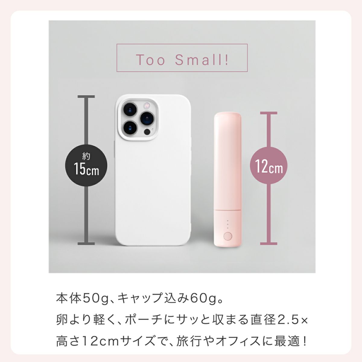 どこでも前髪ミニヘアアイロン