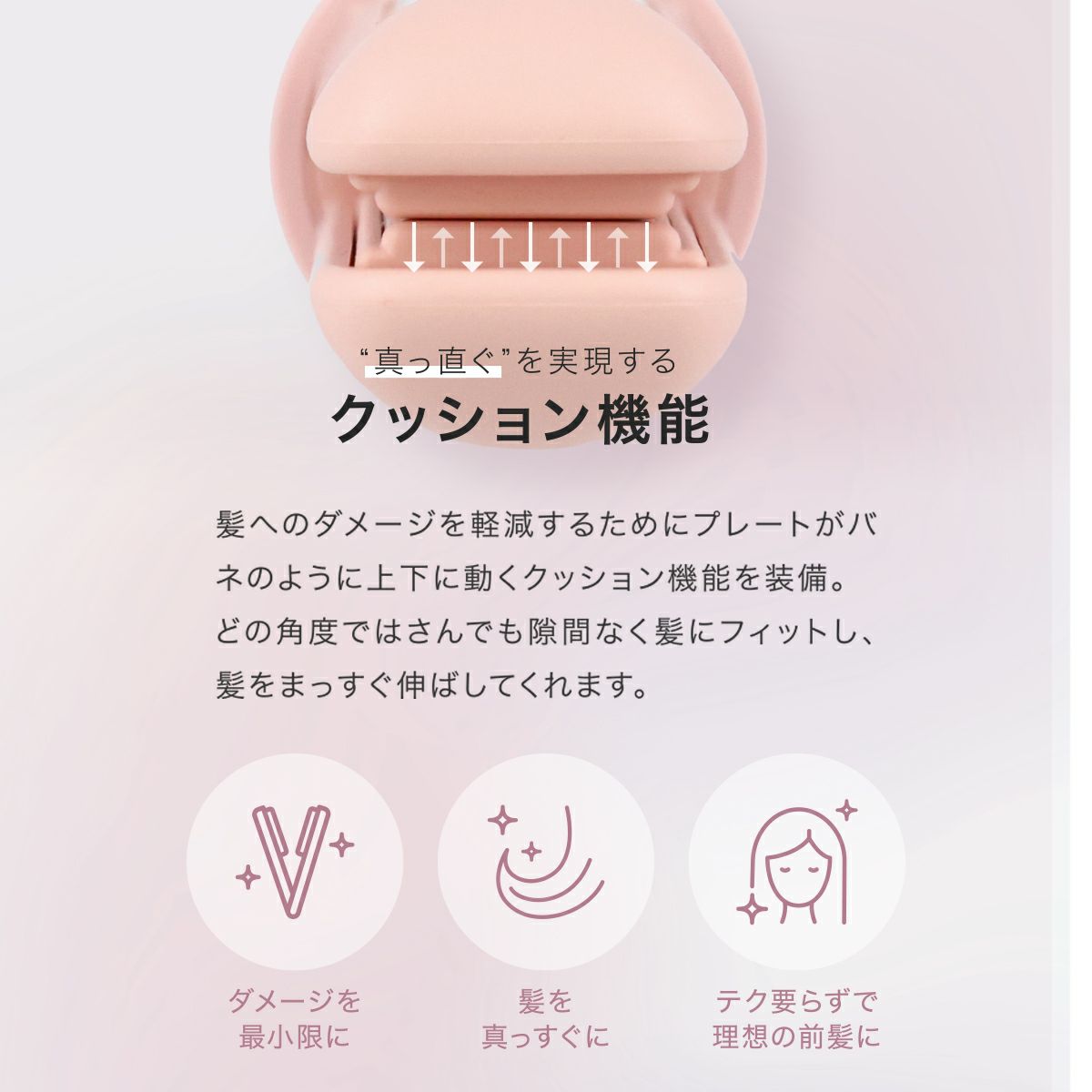どこでも前髪ミニヘアアイロン