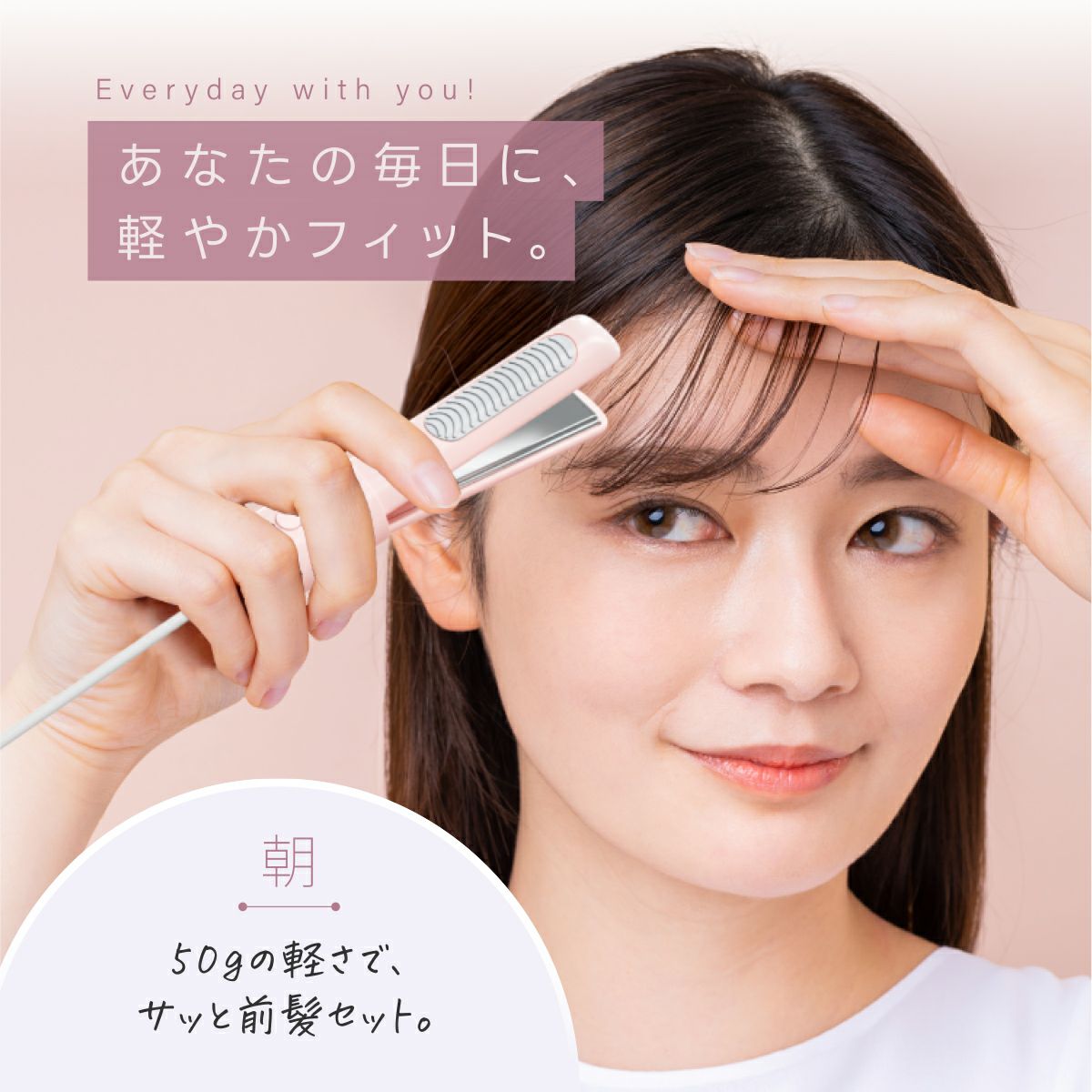 どこでも前髪ミニヘアアイロン | コードレス | 粧美堂オンラインストア