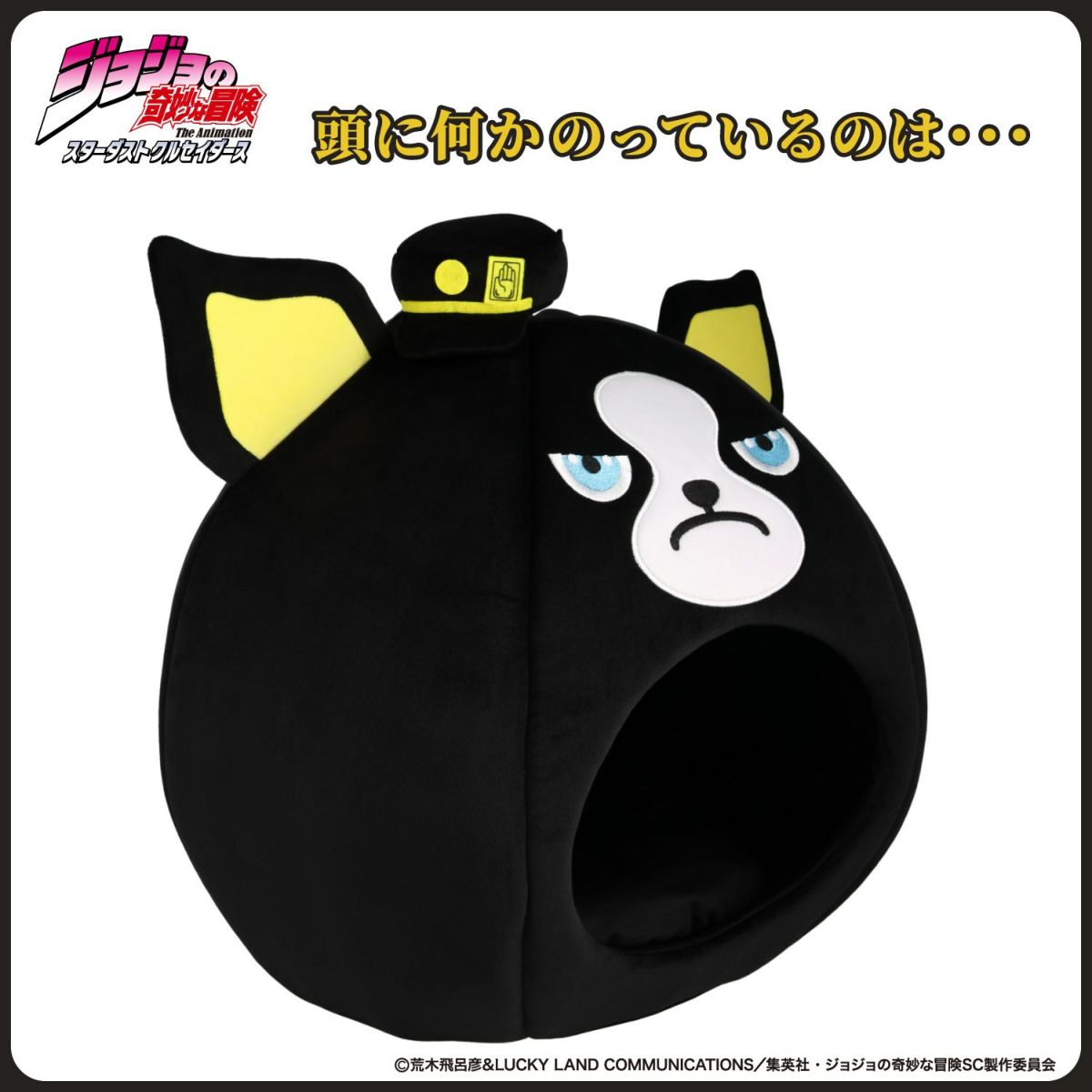 アニメ『ジョジョの奇妙な冒険 スターダストクルセイダーズ』 ペットハウス ＜ イギー ＞