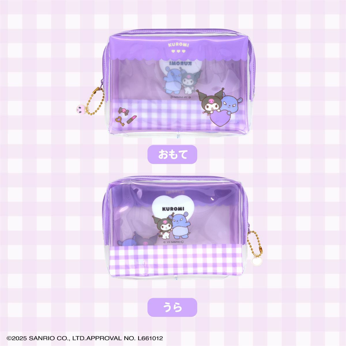 サンリオキャラクターズ 身だしなみセット ＜ クロミ ＞