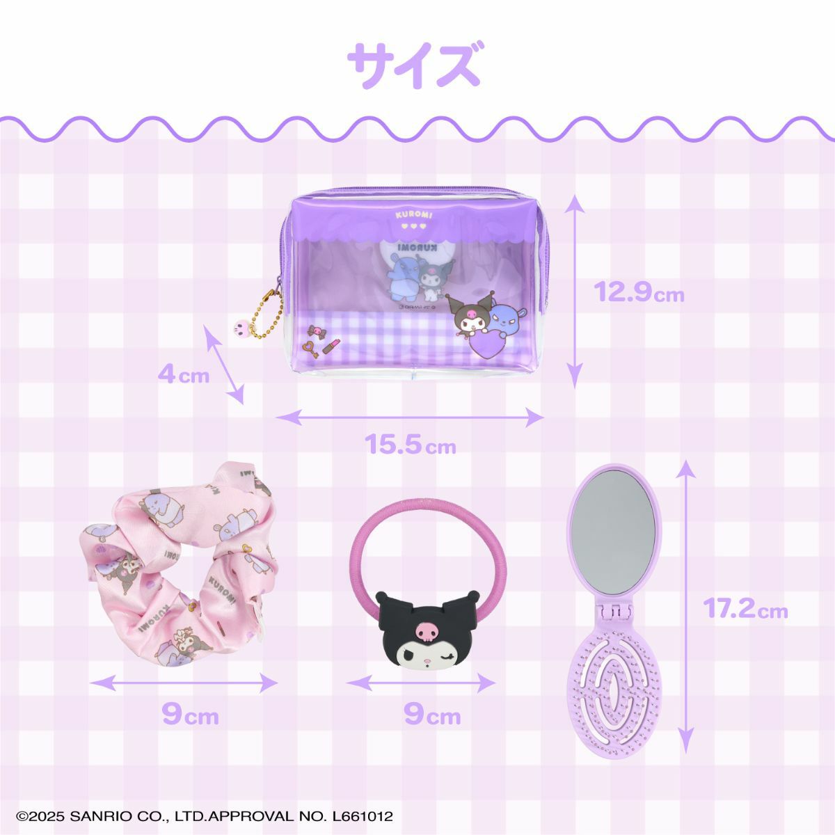 サンリオキャラクターズ 身だしなみセット ＜ クロミ ＞