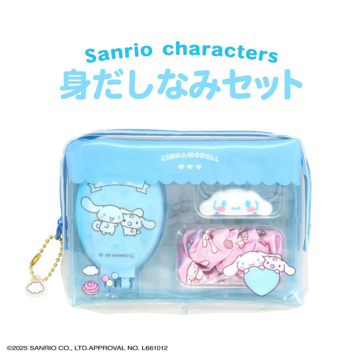 サンリオキャラクターズ 身だしなみセット ＜ シナモロール ＞