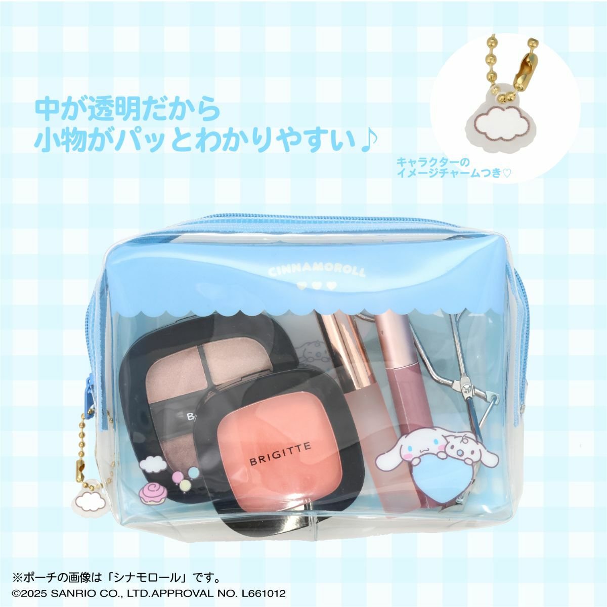 サンリオキャラクターズ 身だしなみセット ＜ シナモロール ＞