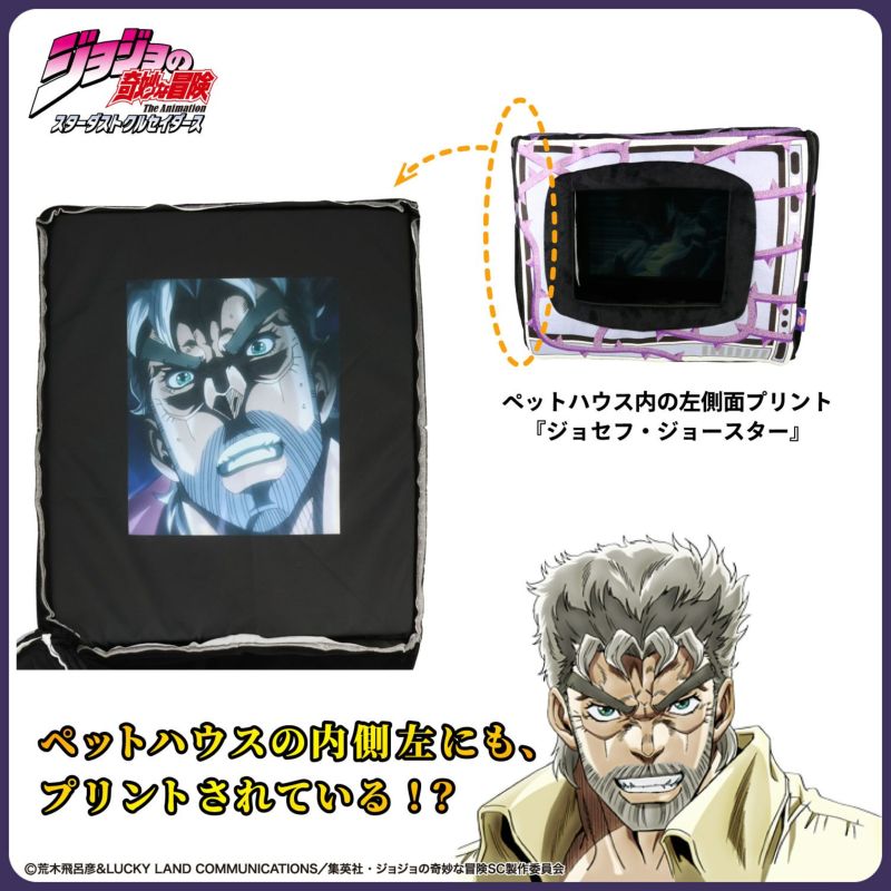 アニメ『ジョジョの奇妙な冒険 スターダストクルセイダーズ』 ペットハウス ＜ ハーミットパープル ＞