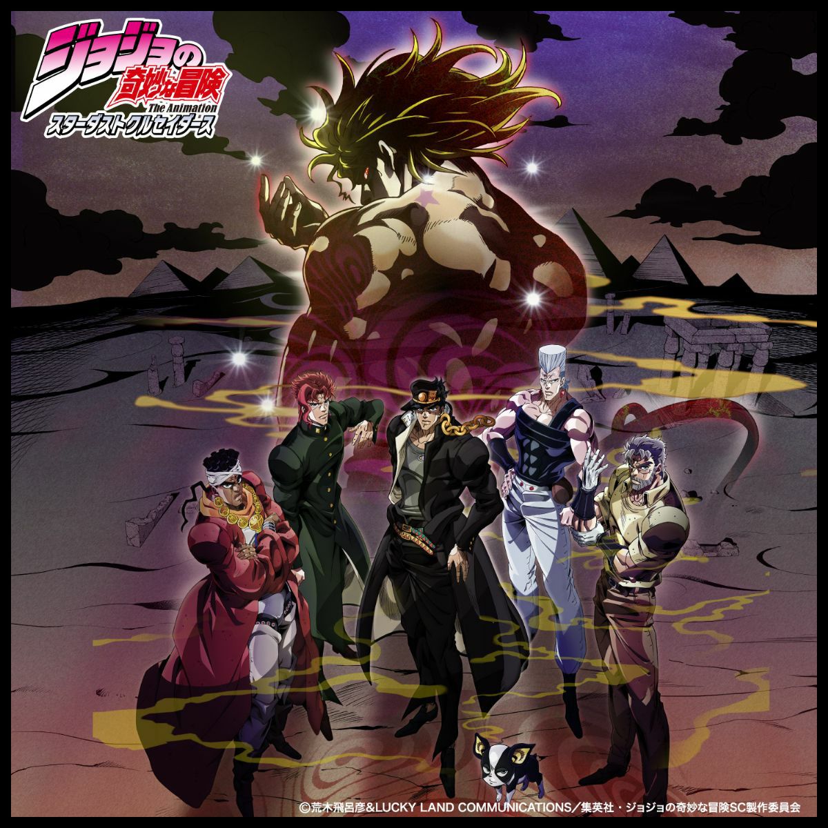 アニメ『ジョジョの奇妙な冒険 スターダストクルセイダーズ』 ペットハウス ＜ ハーミットパープル ＞