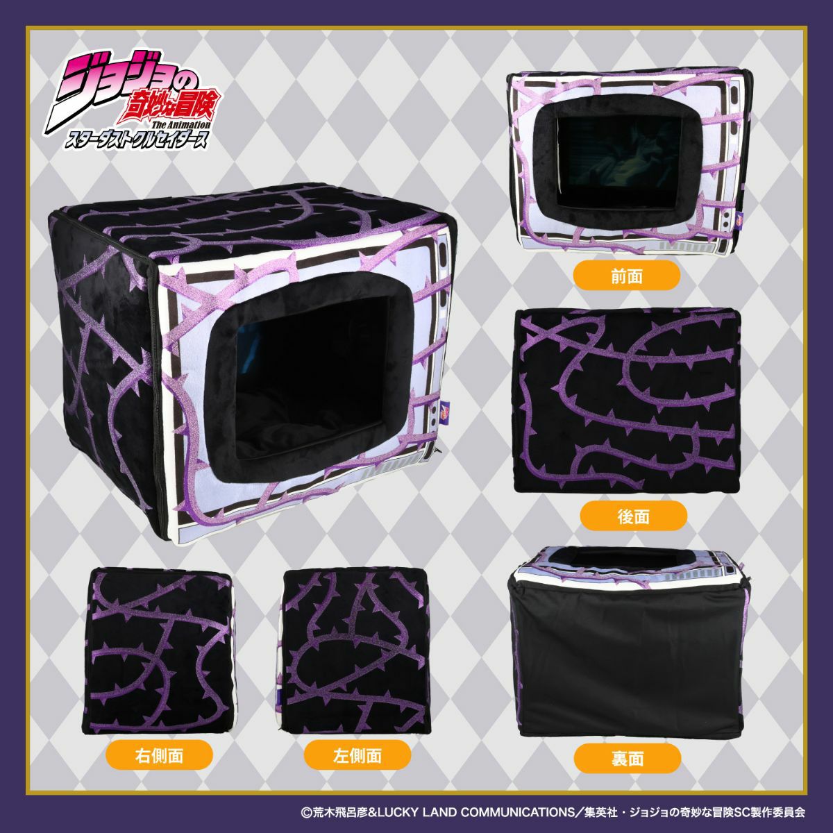 アニメ『ジョジョの奇妙な冒険 スターダストクルセイダーズ』 ペットハウス ＜ ハーミットパープル ＞