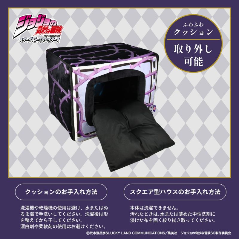 アニメ『ジョジョの奇妙な冒険 スターダストクルセイダーズ』 ペットハウス ＜ ハーミットパープル ＞