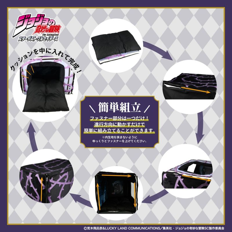 アニメ『ジョジョの奇妙な冒険 スターダストクルセイダーズ』 ペットハウス ＜ ハーミットパープル ＞