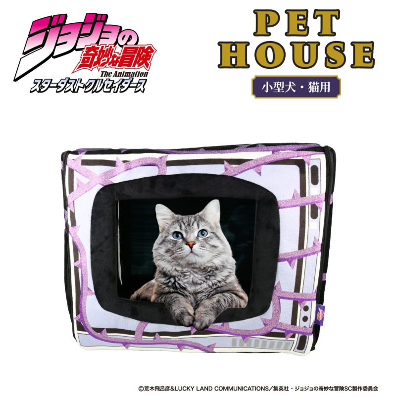 アニメ『ジョジョの奇妙な冒険 スターダストクルセイダーズ』 ペットハウス ＜ ハーミットパープル ＞