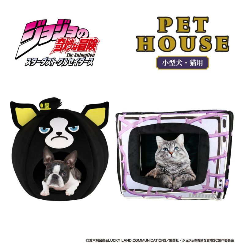 アニメ『ジョジョの奇妙な冒険 スターダストクルセイダーズ』 ペットハウス ＜ ハーミットパープル ＞